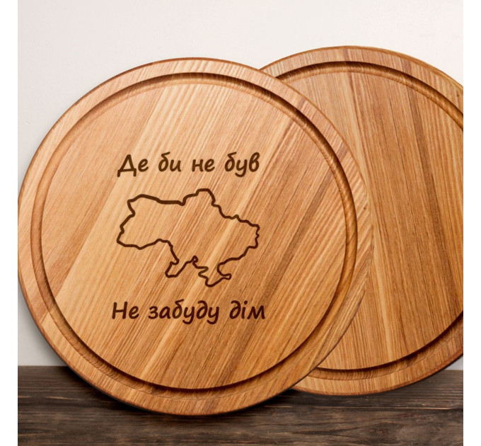 Доска для нарезки "Не забуду дім", 30 см