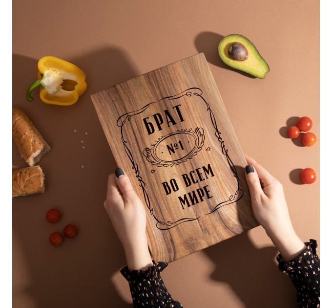 Доска разделочная S "Брат №1 во всем мире" из ореха, русский