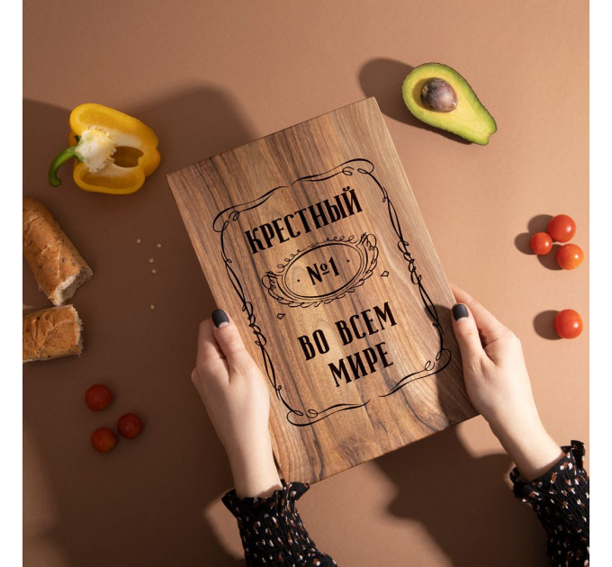 Дошка обробна S "Хрещений №1 у всьому світі" з горіха, російська
