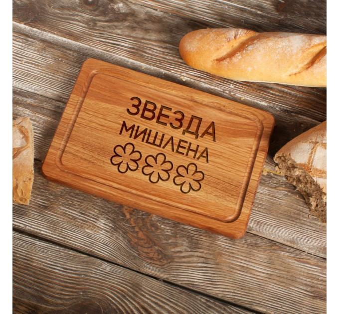 Доска разделочная "Звезда Мишлен" S, русский