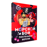 Эротическая игра для взрослых 18+ Морской бой (постельная версия) (рус.) Эротическая игра для взрослых 18+ Морской бой (постельная версия) (рус.)