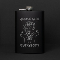 Фляга "Добрий день everybody" в крафтовой коробке Фляга "Добрий день everybody" в крафтовой коробке