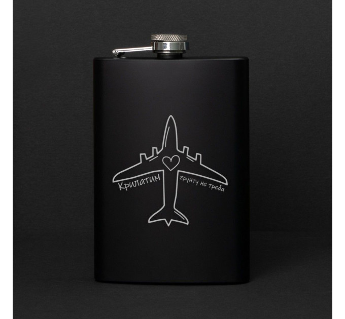 Фляга "Крилатим грунту не треба" в крафтовій коробці