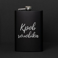 Фляга "Кров чоловіка" в крафтовой коробке
