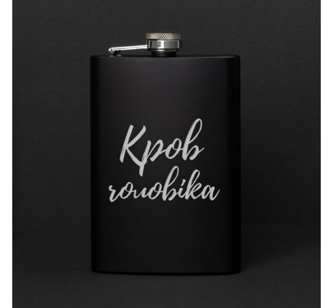 Фляга "Кров чоловіка" в крафтовой коробке