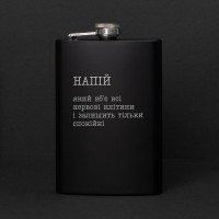 Фляга "Напій, який вб`є всі нервові клітини" в крафтовой коробке