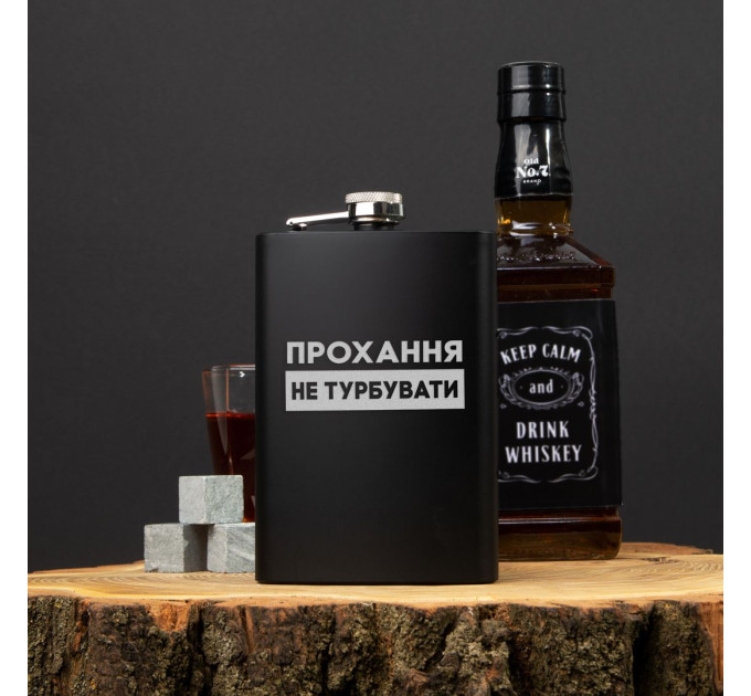 Фляга "Прохання не турбувати" в крафтовій коробці