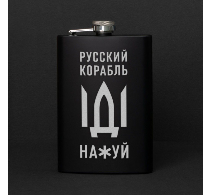 Фляга "Русский корабль"