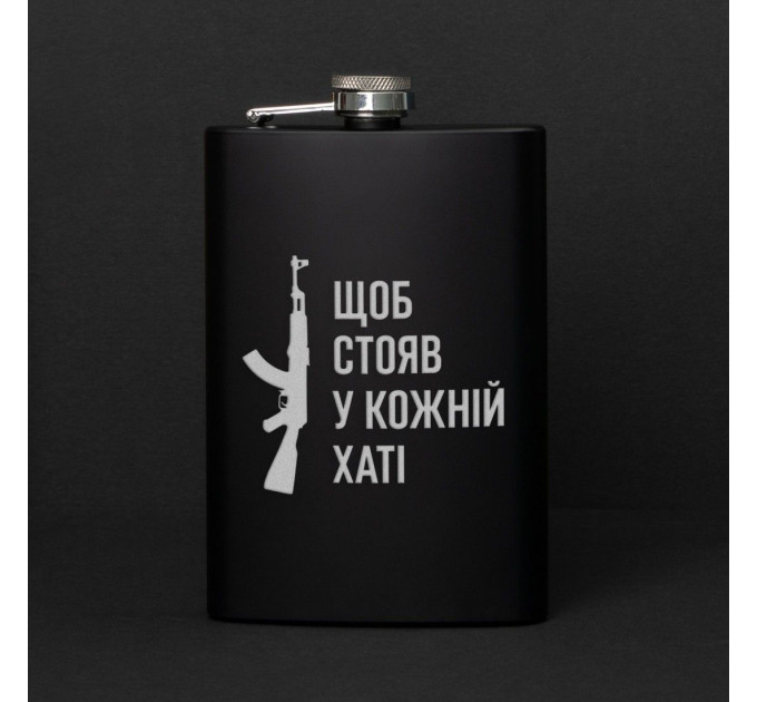 Фляга "Щоб стояв у кожній хаті" в крафтовой коробке