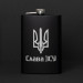 Фляга "Слава ЗСУ" у крафтовій коробці