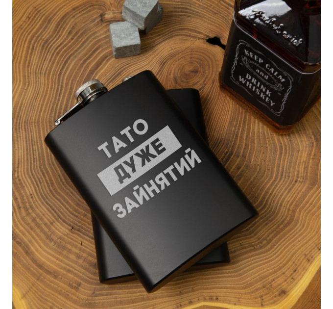 Фляга "Тато дуже зайнятий" в крафтовой коробке