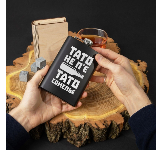 Фляга "Тато не п'є. Тато сомельє" в крафтовой коробке