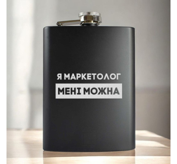 Фляга "Я маркетолог мені можна" в крафтовій коробці