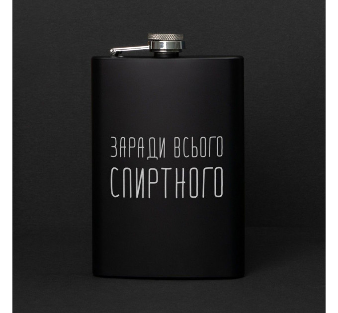 Фляга "Заради всього спиртного" в крафтовой коробке