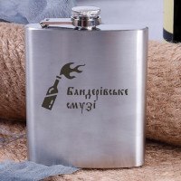 Фляга стальная "Бандерівське смузі" в крафтовой коробке