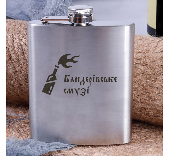 Фляга стальная "Бандерівське смузі" в крафтовой коробке