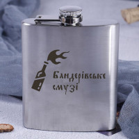 Фляга стальная "Бандерівське смузі" в крафтовой коробке