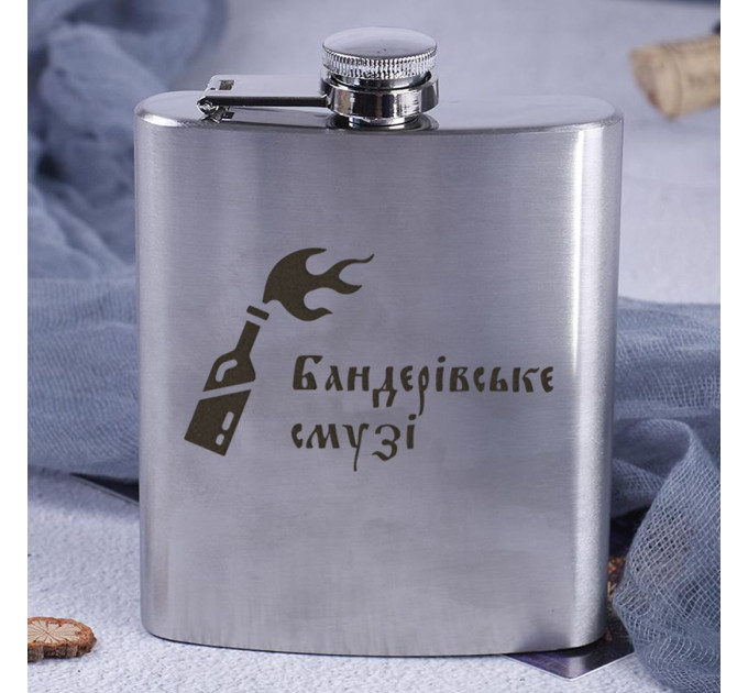 Фляга стальная "Бандерівське смузі" в крафтовой коробке