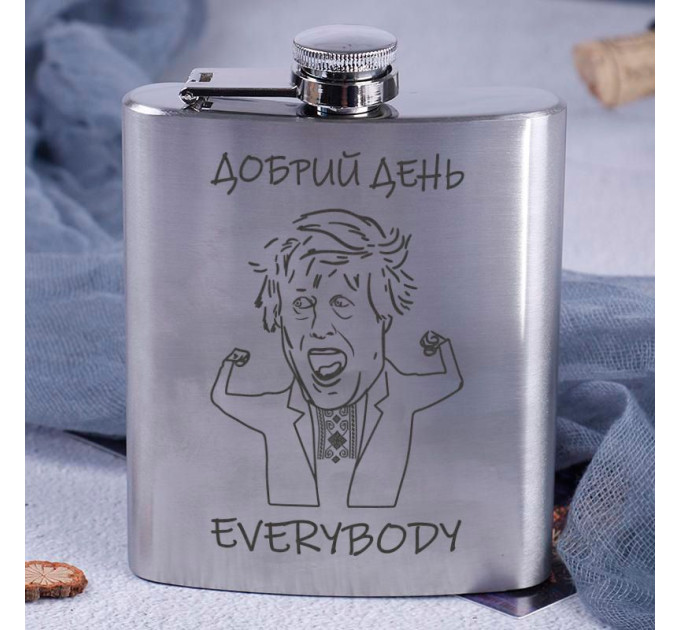 Фляга стальная "Добрий день everybody"