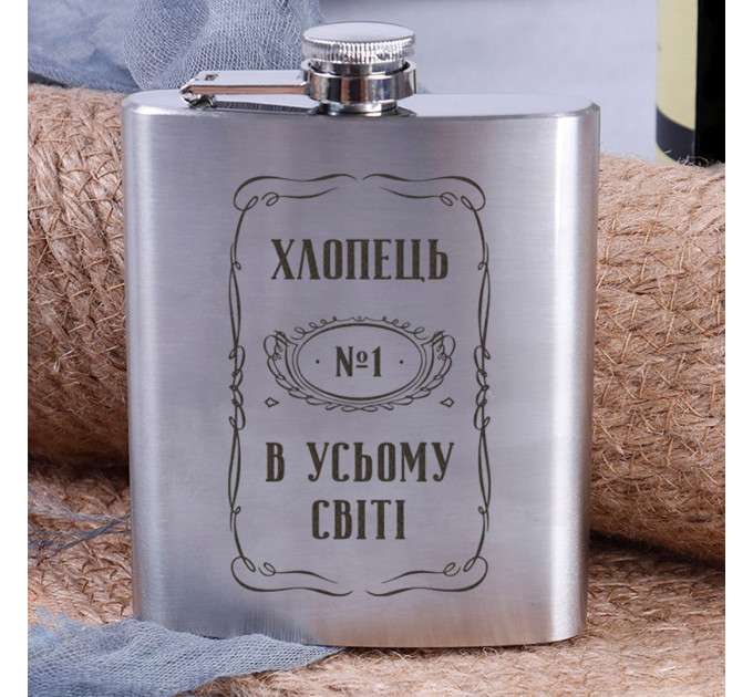 Фляга стальная "Хлопець №1 в усьому світі" в крафтовой коробке