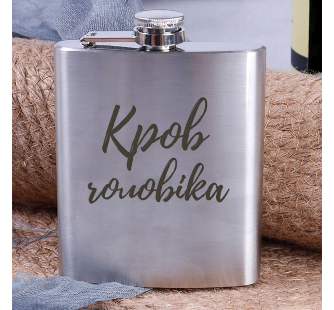 Фляга сталева "Кров чоловіка" в крафтовій коробці