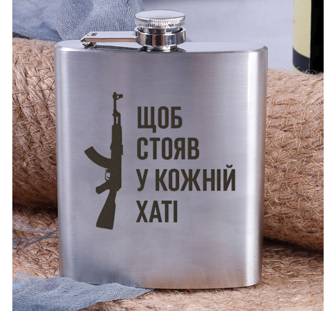 Фляга стальная "Щоб стояв у кожній хаті" в крафтовой коробке
