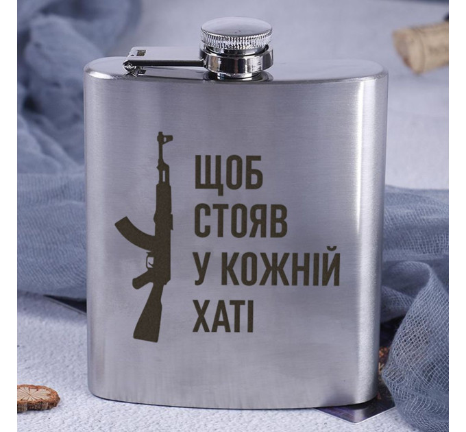Фляга стальная "Щоб стояв у кожній хаті" в крафтовой коробке