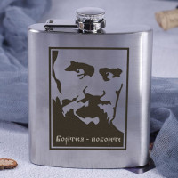 Фляга стальная "Шевченко" в крафтовой коробке