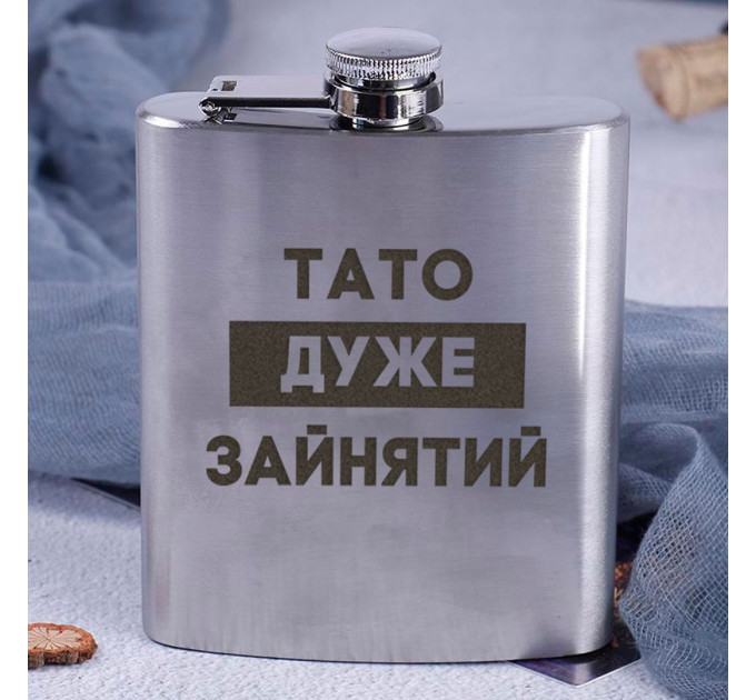 Фляга стальная "Тато дуже зайнятий" в крафтовой коробке