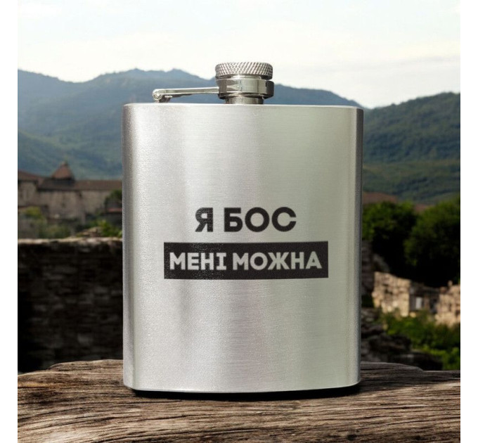 Фляга сталева "Я бос мені можна" в крафтовій коробці