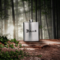 Фляга стальная "Зілля" в крафтовой коробке