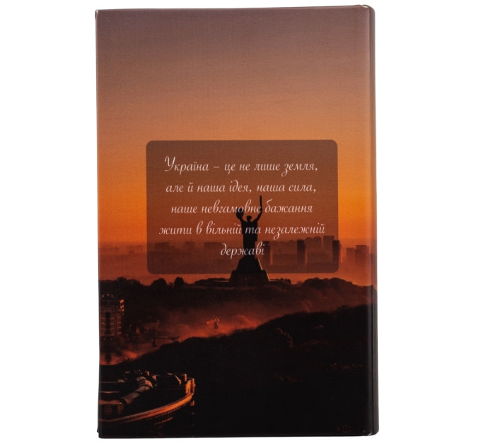 Книга-сейф "Незламна" (0508-013)