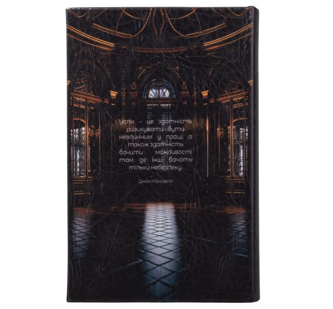 Книга-сейф "Успех" (0508-012)