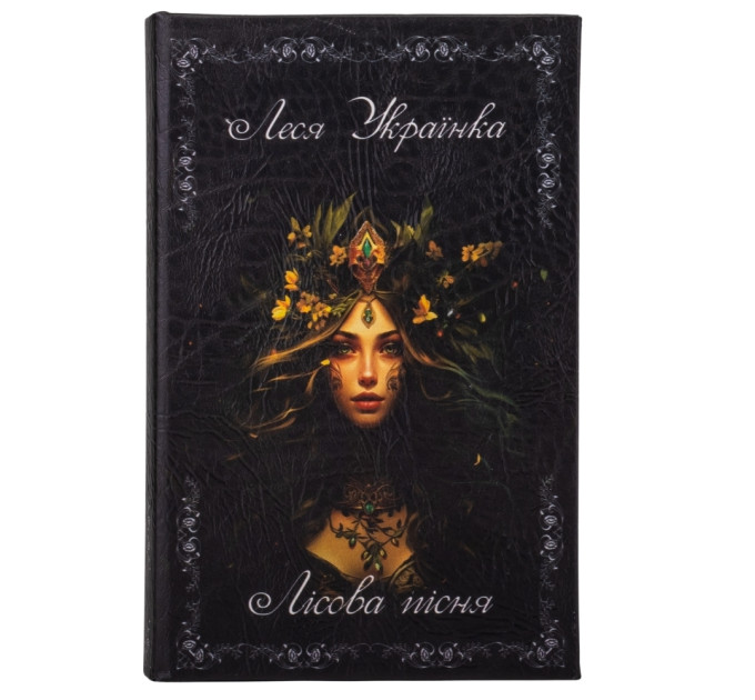 Книга-сейф "Лесная песня" (0508-006)