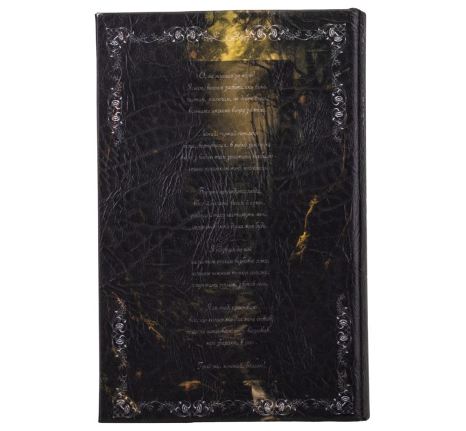 Книга-сейф "Лесная песня" (0508-006)