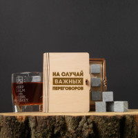 Камни для виски "НА СЛУЧАЙ ВАЖНЫХ ПЕРЕГОВОРОВ" 6 штук в подарочной коробке, русский