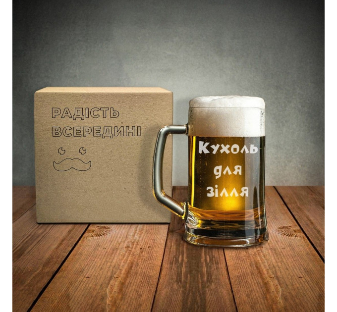 Кружка для пива "Келих для зілля" в крафтовой коробке