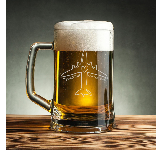 Кружка для пива "Крилатим грунту не треба" в крафтовой коробке