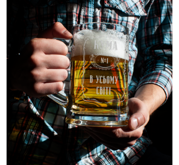 Кухоль для пива "Кума №1 у всьому світі" в крафтовій коробці
