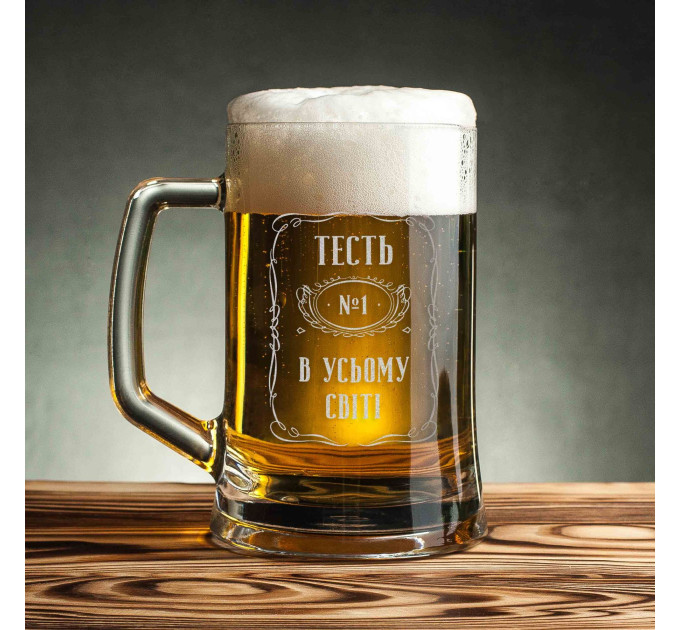 Кружка для пива "Тесть №1 в усьому світі" с ручкой в крафтовой коробке