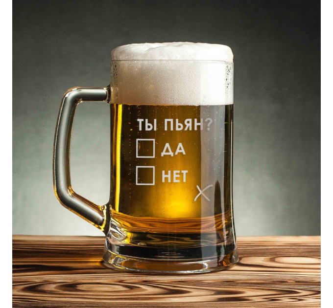 Кухоль для пива "Ти п'яний?" з ручкою в крафтовій коробці