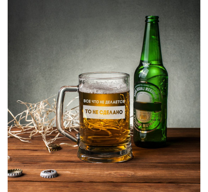 Кухоль для пива "Все, що не робиться" з ручкою в крафтовій коробці