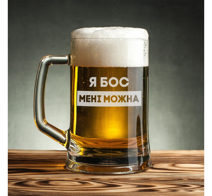 Кухоль для пива "Я бос мені можна" в крафтовій коробці
