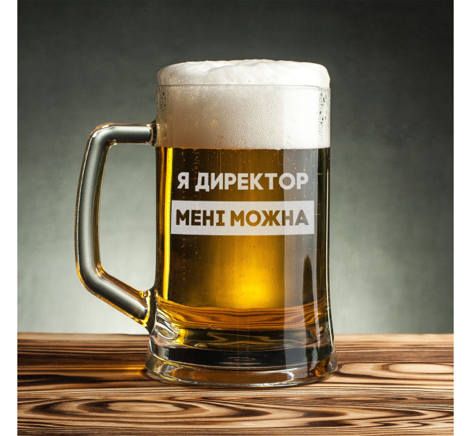 Кухоль для пива "Я директор мені можна" в крафтовій коробці