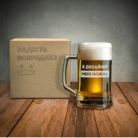 Кружка для пива "Я дизайнер мені можна" в крафтовой коробке