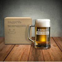 Кружка для пива "Я юрист мені можна" в крафтовой коробке
