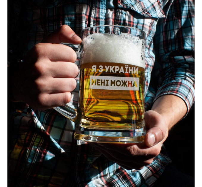 Кухоль для пива "Я з України мені можна" в крафтовій коробці