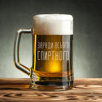 Кружка для пива "Заради всього спиртного" в крафтовой коробке