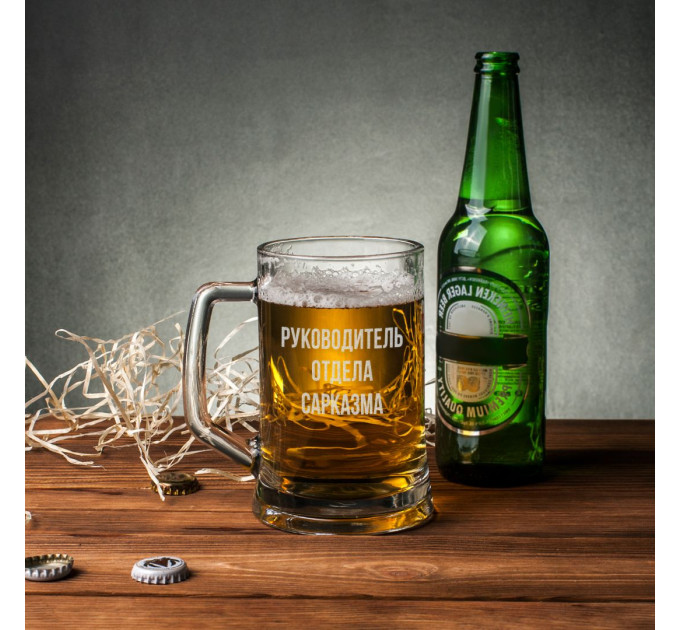 Кружка для пива с ручкой "Руководитель отдела сарказма" в крафтовой коробке