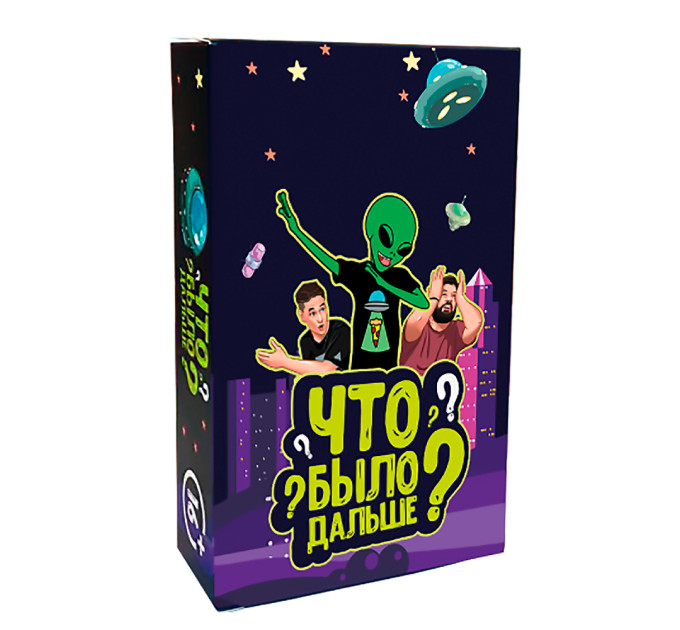 Настольная игра Что было дальше (рус.)
